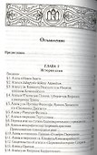 Агапы, или вечери любви, в древнехристианском мире. - 1