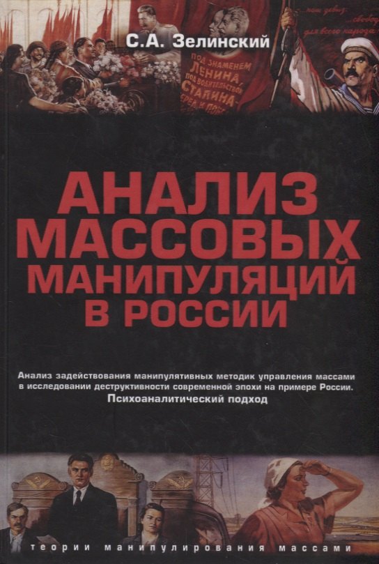 

Анализ массовых манипуляций в России
