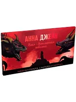 Конверт с набором по циклу "Нежеланная невеста" Анны Джейн