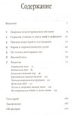 Высший вкус - 1