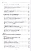 Деньги и Вы. Пошаговая методика с практическими заданиями от организатора четырех клубов Р. Кийосаки - 2