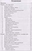 Дневник индивидуалистки. - 1