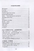 Декабрьский вечер - 1