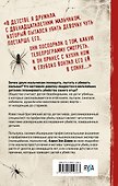 Дети, которые убивают. Шокирующие истории детей-убийц - 1