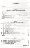 Оcновы оценочной деятельности: учебник. -  3-е изд., перераб. и доп. - 1