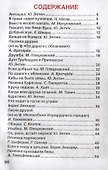 Любимые песенки - 1