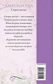 Старые письма - 1