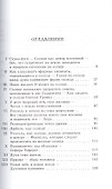 Великолепия Тиферета. Солнце в духовной практике. Том 10 - 1