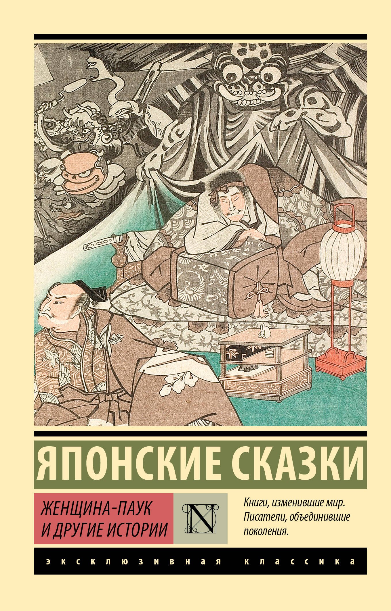 

Женщина-паук и другие истории