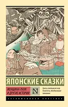 Женщина-паук и другие истории