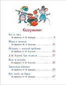Первые русские сказки - 2