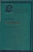 Консервный Ряд : роман - 0