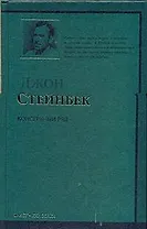 Консервный Ряд : роман