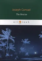 The Rescue = Спасение: роман на англ.яз