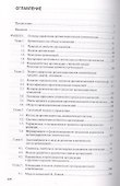 Управление изменениями: Учебник - 2-е изд.перераб и доп. - (Высшее образование: Бакалавриат) (ГРИФ) /Черниковская М.В. Чемезов И.С. - 1