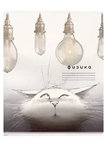 Тетрадь предметная в клетку "Кот учёный. Физика", 48 листов