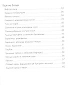 Мясо и птица в мультиварке - 2