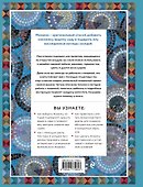 Магия садовой мозаики. Как с помощью яркой плитки создать шедевры декора - 1