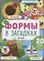 Формы в загадках - 0