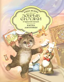 Клетка для Птицы