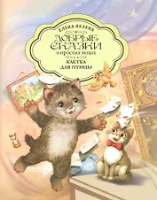 Клетка для Птицы