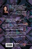 ВинАдельня. Беседы с духовными учителями  о чувстве вины, кризисах и развитии - 1
