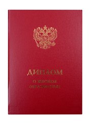 Обложка для диплома о высшем образовании, бордо, ПаркКом