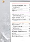 Физика. 8 класс. Учебное пособие. Базовый уровень. ФГОС 2021 - 2