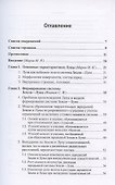 Формирование Луны и ранняя эволюция Земли - 1