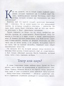 Станиславский. Первый русский режиссер - 2