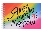 ГС Блокнот 105х148 мм Москва_Я люблю тебя_Moscow