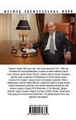 Приговоренный, или Завещание олигарха : роман - 1