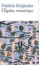 L`Egoiste romantique