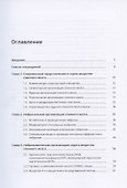 Серое вещество спинного мозга - 1
