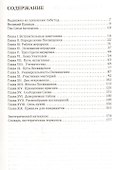 Посвящение человеческое и солнечное. 3-е изд. (обл) - 1