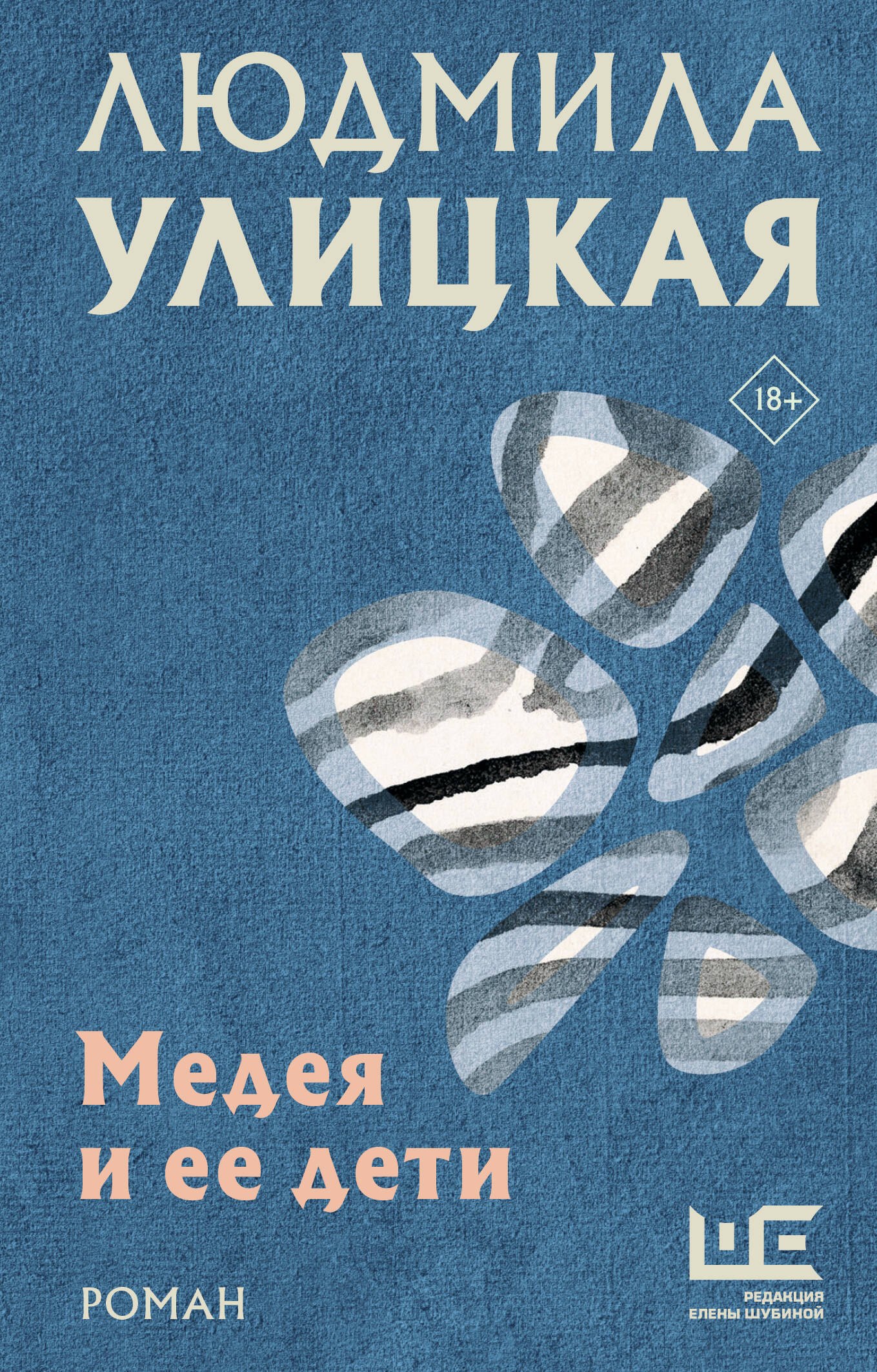 

Медея и ее дети