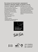 Рисуем голову и фигуру человека - 1