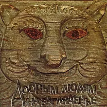 Добрым людям на загляденье Домовая резьба Костромского края (м)