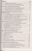 Философия.Уч. - 2