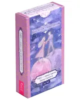 Таро – оракул чувств Ирины Светской. 46-90 (45 карт)