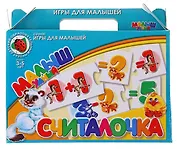 Умный малыш. Считалочка: Настольная развивающая игра-пазл