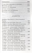 Молитвослов. Акафисты - 2