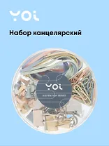 Набор канцелярский Yoi, Inspiration series