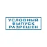 Штамп самонаборный 3-стр 38*14 синяя подушка, 4911, TRODAT - 2
