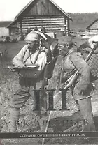 Собрание сочинений в 6 томах. Том III