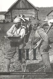 Собрание сочинений в 6 томах. Том III