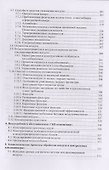 Кондиционирование воздуха и холодоснабжение - 2