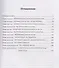 Рождение миров. Очерк представлений о возникновении и развитии солнечной системы - 2