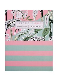 Дневник школьный BG, Tropic chic
