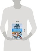О чем говорить с ребенком?Инструкция по выживанию для современных Российских родителей - 1